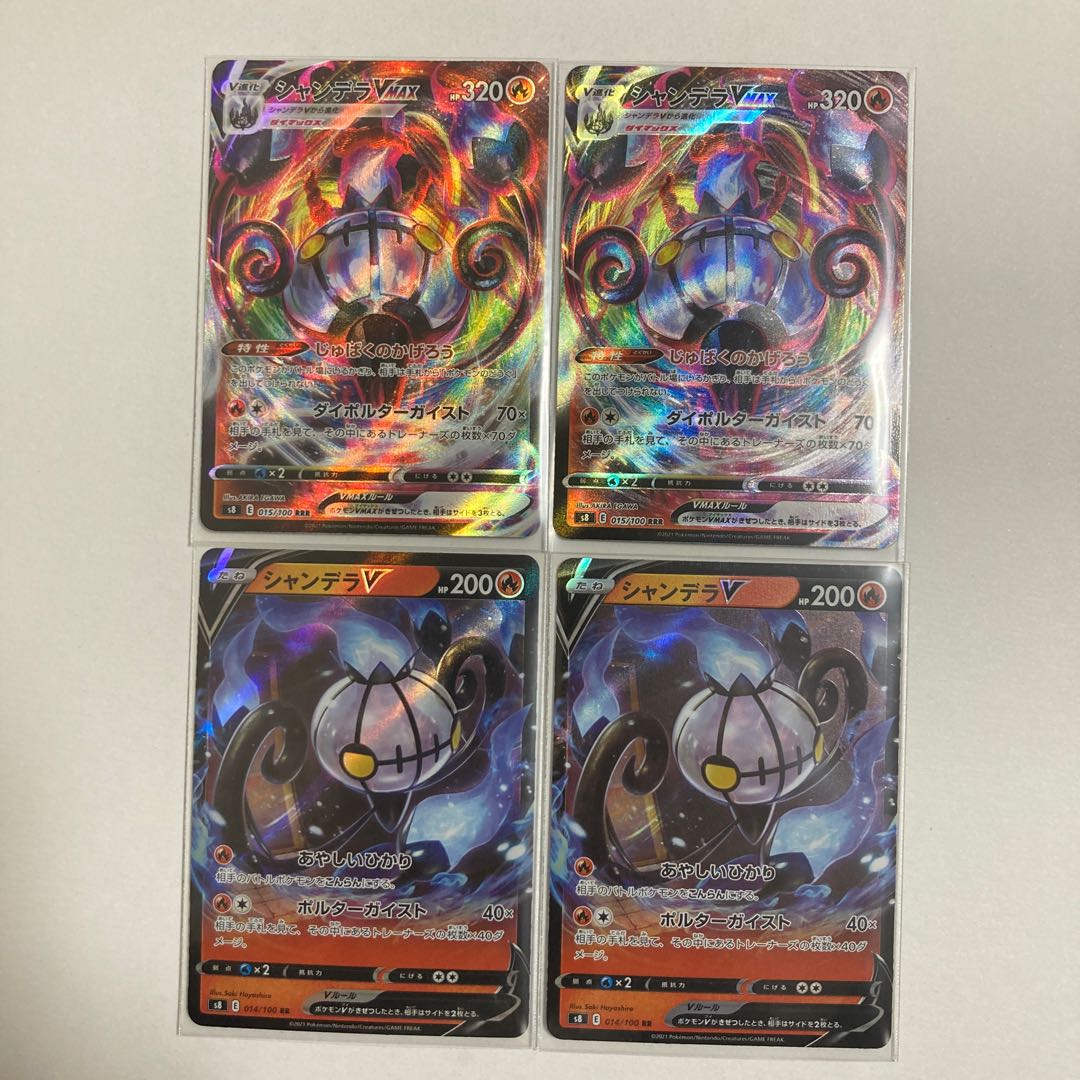 抹茶様専用　シャンデラVMAX RRR 2枚のみ