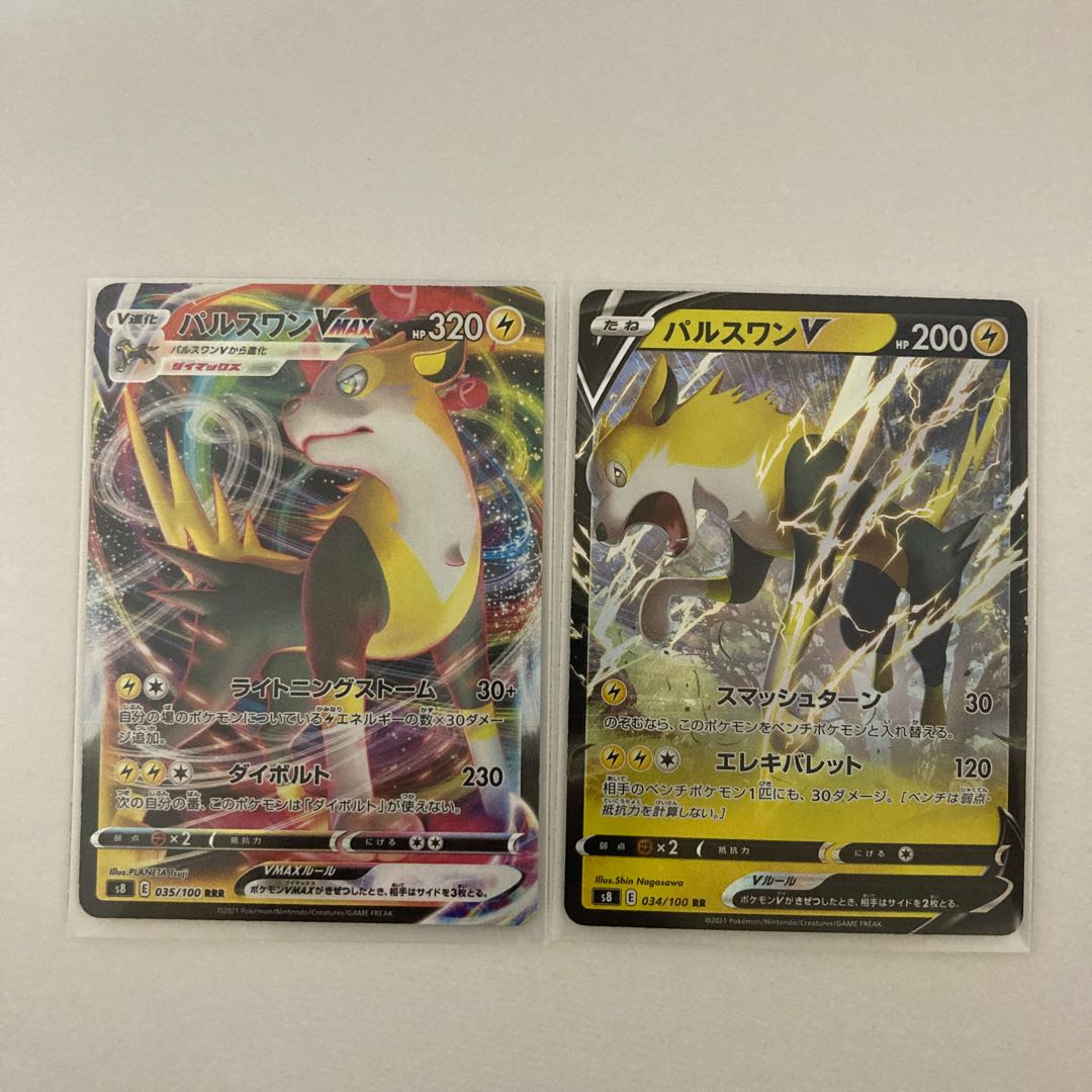 Pokemon Card BoltundVMAX RRR 1 card, RR 1 card