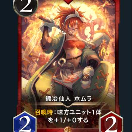 Homura, the Blacksmith Immortal