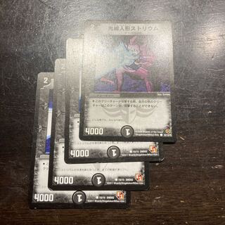 光線人形ストリウム