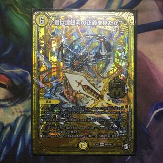 君は煌銀河の正義を見たか 1枚