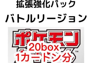 ポケモン - ポケモンカード　バトルリージョン　シュリンク付き未開封3BOXセット ポケモンカードゲーム ポケモンカード バトルリージョン BOX