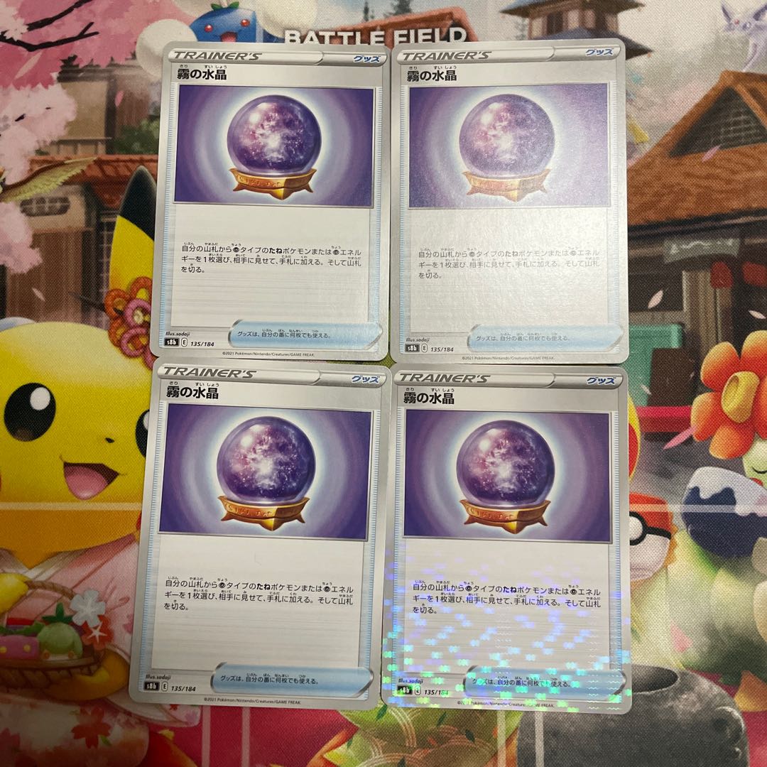 4 Water Crystals of Mist (one Kira) 135/184