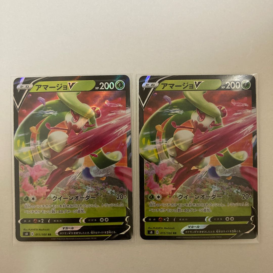 Pokemon Card TsareenaV RR 2 cards