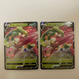 Pokemon Card TsareenaV RR 2 cards