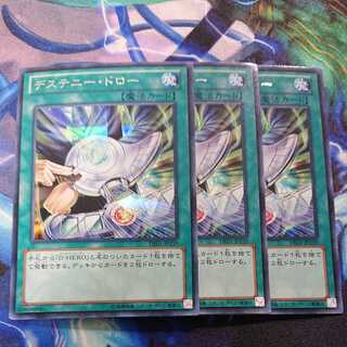デステニー・ドロー シークレットレア JP159