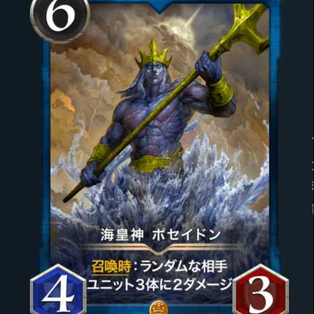 Umi, Emperor God, Poseidon, no Spirit.