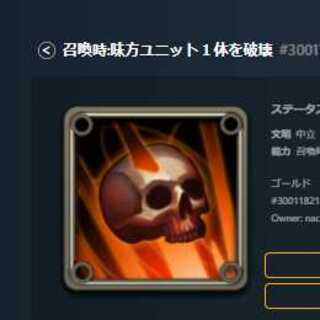 When Summoned: Destroy 1 allied Unit Spirit