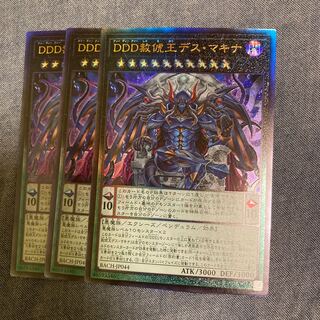 Mad Race 2682DDD Pardon King Death Machina Ultimate Rare