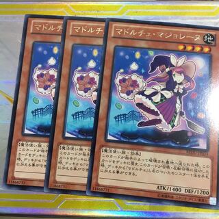 マドルチェマジョレーヌ　3枚