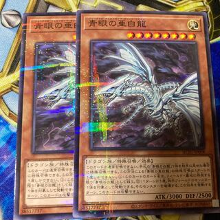Blue-Eyes Alternative White Dragon Parallel