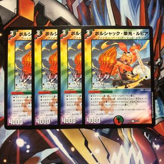 Bolshak, Glory, Rupiah, 4 pieces