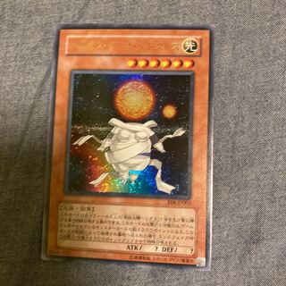 マドレース2685ヘリオス・デュオ・メギストス ウルトラレア