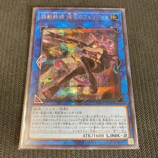 Tri-Brigade Ferrijit the Barren Blossom