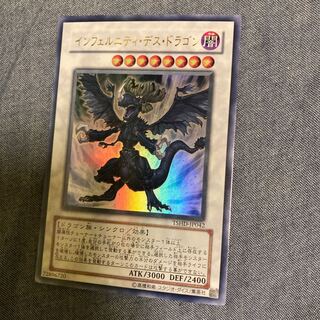 マドレース2688インフェルニティ・デス・ドラゴン