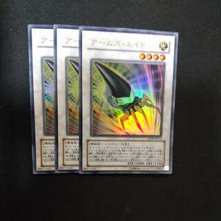 Armory Arm Ultra Rare