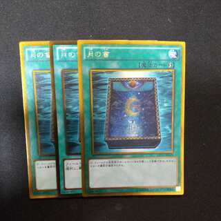 Book of Moon Gold Rare