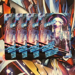 The Thirteenth Plan｜Sapphire Misty 4 pieces