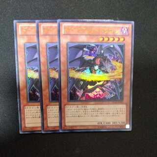 Darkflare Dragon Ultra Rare