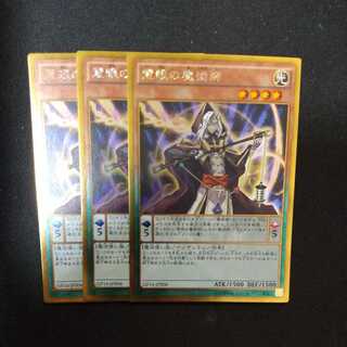 Wisdom-Eye Magician Gold Rare