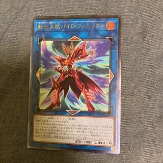 Madrace 2693Salamangreat Pyro Phoenix Ultimate Rare