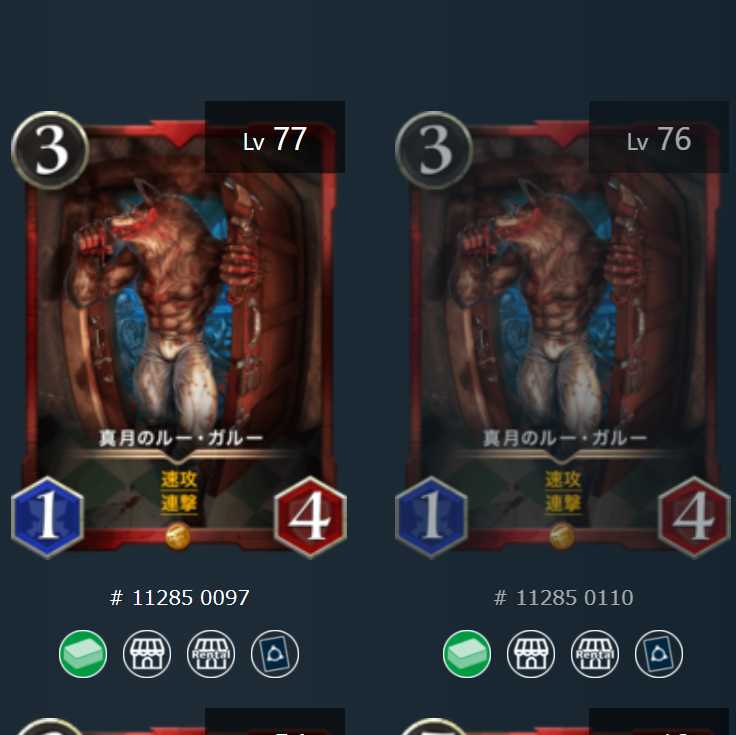 【2枚組】真月のルー・ガルー