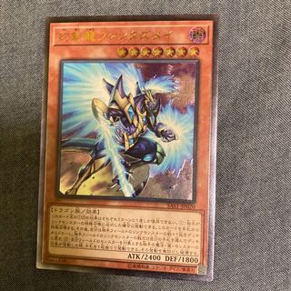 マドレース2696幻創龍ファンタズメイ アルティメットレア