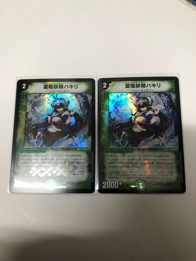葉鳴妖精ハキリ2枚セット