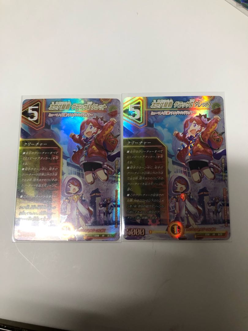 Next Generation Ryuha Glasser & Turret 2-Piece Set