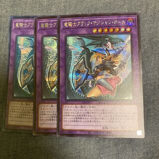 Madrace 2698Dark Magician Girl the Dragon Knight (different illustration version)