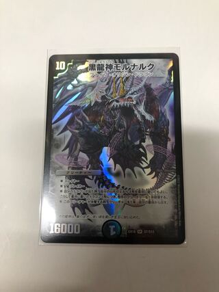 Mornaruk, the Black Dragon God