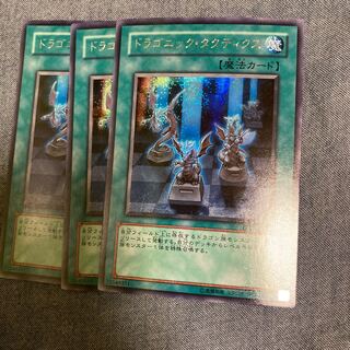 マドレース2699ドラゴニック・タクティクス シークレットレア