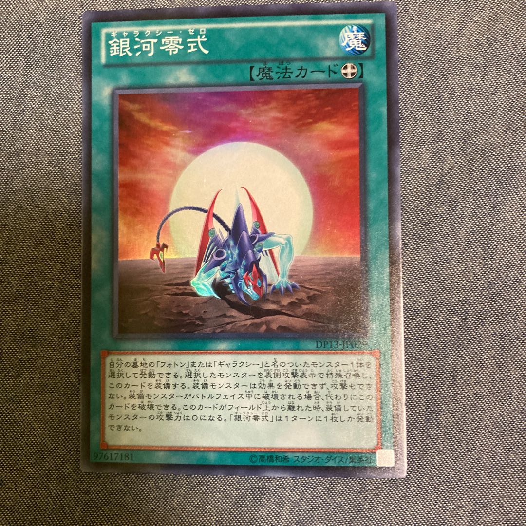 Madrace 2700Galaxy Zero Super Rare