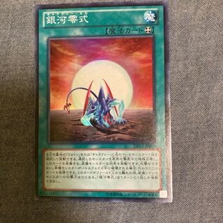 Madrace 2700Galaxy Zero Super Rare