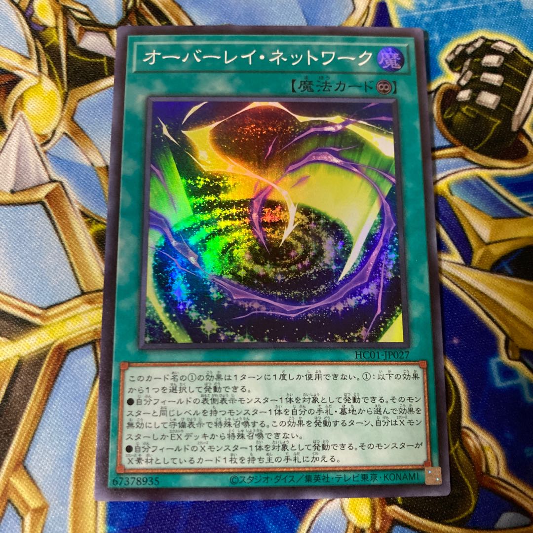 Overlay Network Super Rare