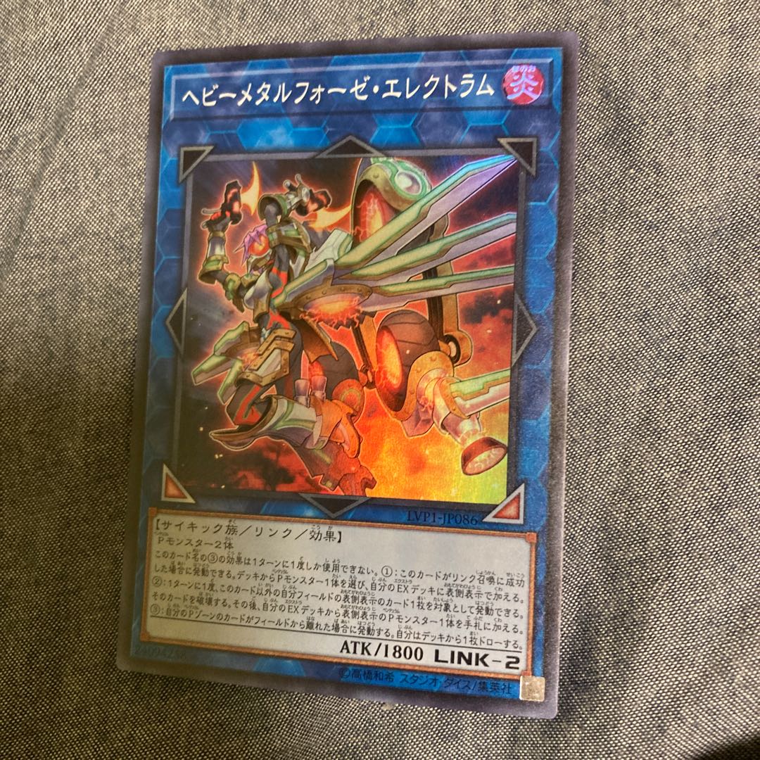 Madrace 2704Heavymetalfoes Electrumite Super Rare
