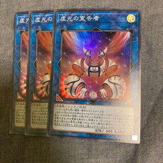 マドレース2705虚光の宣告者 スーパーレア