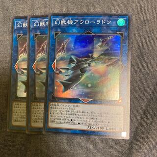 Madrace 2706Mecha Phantom Beast Auroradon Super Rare