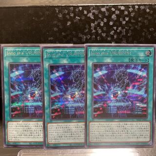 Into the VRAINS! Secret Rare