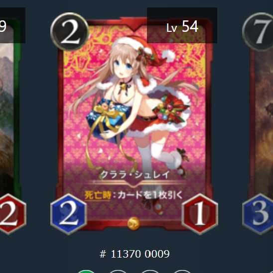 【希少】クララ・シュレイ(1枚)