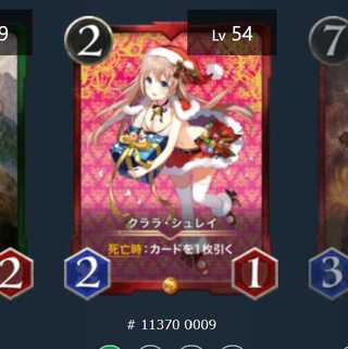 【希少】クララ・シュレイ(1枚)