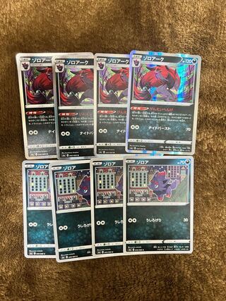 Zoroark R Evolution Line Set
