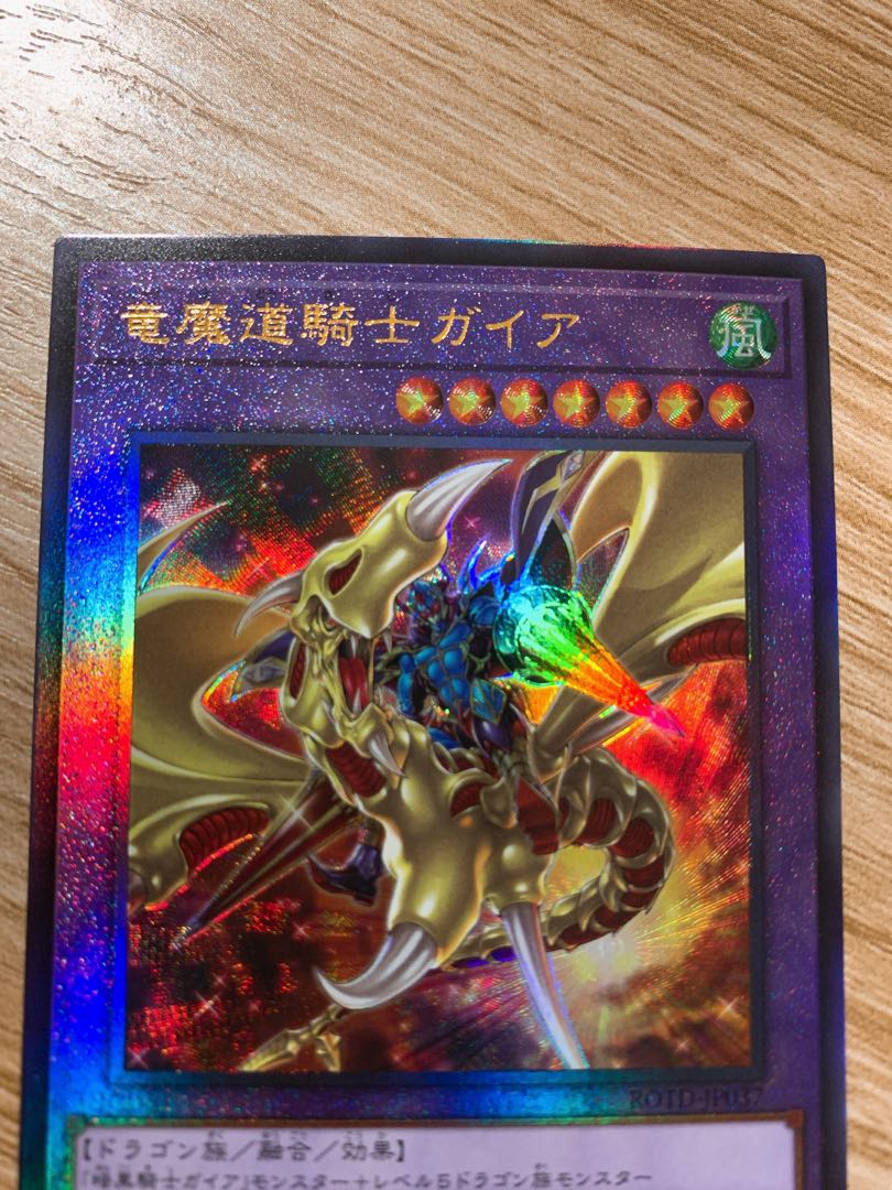 Gaia the Magical Knight of Dragons Rellie Flare