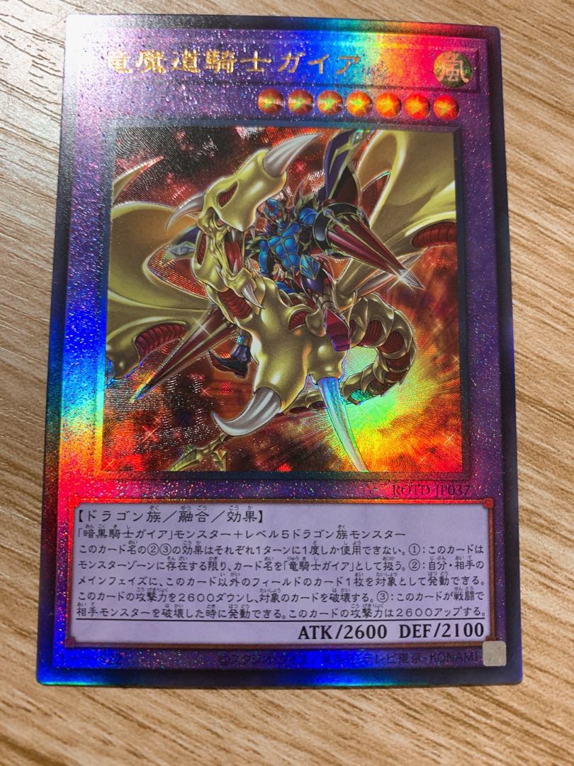 Gaia the Magical Knight of Dragons Rellie Flare