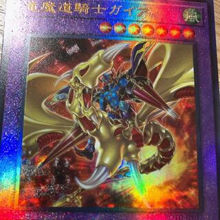 Gaia the Magical Knight of Dragons Rellie Flare