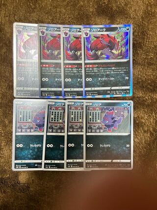 Zoroark R Evolution Line Set