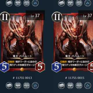 [2 discs with spear] Bahamut