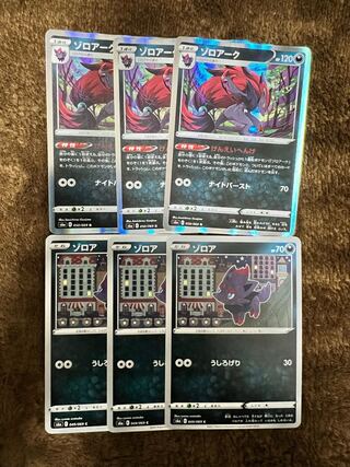 Zoroark R Evolution Line Set