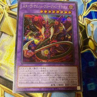 Starving Venom Fusion Dragon Secret Rare