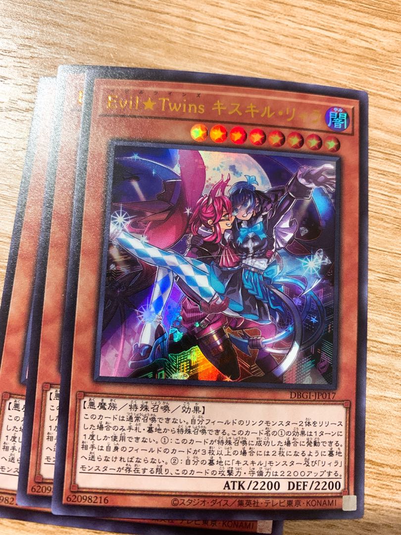 Evil☆Twins キスキル・リィラ ウルトラレア 3枚 3枚の通販 うなぎ本舗